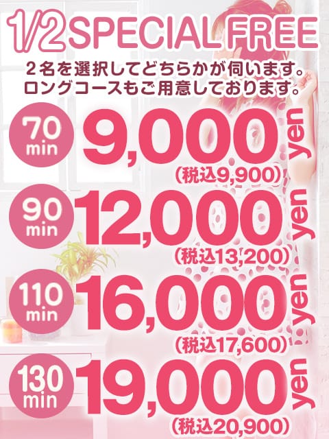 「☆　気になるあの子が70分9.000～選べちゃう♪　☆」04/27(土) 01:53 | SMILYのお得なニュース