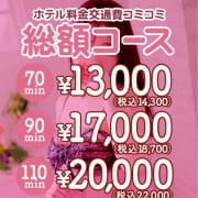 「☆　ホテル代0円！交通費0円！指名も可能！！　☆」04/18(木) 19:55 | SMILYのお得なニュース