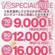 「☆　気になるあの子が70分9.000～選べちゃう♪　☆」04/23(火) 20:08 | SMILYのお得なニュース