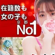 「◆3000円OFF!!お得な『口コミ割』!!◆」01/20(水) 02:30 | 京都デリヘル倶楽部のお得なニュース
