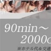 「〈〈新規割〉〉当店の利用が初めての方限定!!」03/17(日) 13:02 | 京都人妻援護会のお得なニュース
