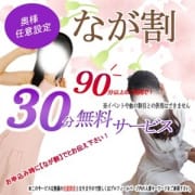 「なが割サービス開始!!」09/23(水) 17:02 | 京都人妻援護会のお得なニュース