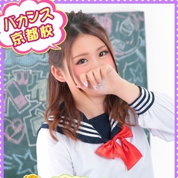 「★お時間プラスで割り引いちゃう★新入生が狙い目♪」12/16(日) 01:13 | 密着指導!バカンス学園京都のお得なニュース