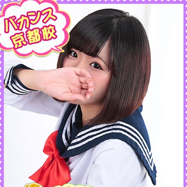 「★完全指名料無料★アイチャットサービスタイム!」04/26(金) 19:03 | 密着指導!バカンス学園京都のお得なニュース