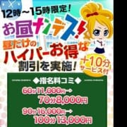「☆お昼ナンデス!得ナンデス!☆」04/27(金) 12:23 | 密着指導!バカンス学園京都のお得なニュース