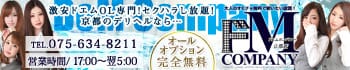 ドMカンパニー京都店