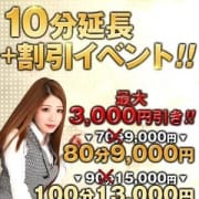 「10分延長+割引イベント!80分9000円~」07/19(木) 15:13 | ドMカンパニー京都店のお得なニュース