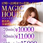 「17時からは70分10000円でご案内しちゃう!」09/21(金) 20:10 | ドMカンパニー京都店のお得なニュース