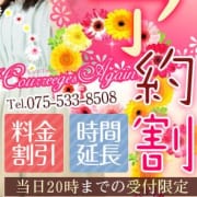 「◎絶対お得◎クレージュの予約割♪お気に入りをいち早くGet!」 | クレージュアゲインのお得なニュース