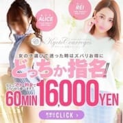 「☆★即ヒメ割★☆お待たせ致しません!市内なら20分で到着♪」05/29(金) 12:42 | 高級デリヘル京都クレージュのお得なニュース