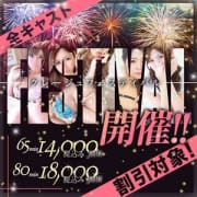 「◆全キャスト割引対象!クレージュFESTIVAL開催!◆」07/26(月) 03:57 | 倶楽部クレージュseason2のお得なニュース