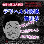 「▼他店の失敗談を語ってみて!!悪口をジャンジャン言って頂戴!」02/19(火) 02:11 | あなた・・・ごめんなさいのお得なニュース