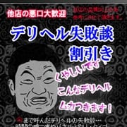 「他店の失敗談を語ってみて!!悪口をジャンジャン言って頂戴!」09/29(火) 01:31 | あなた・・・ごめんなさいのお得なニュース