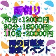 「雨の日限定イベント始めました\(^o^)/」05/23(水) 06:27 | エンジェルスポットのお得なニュース