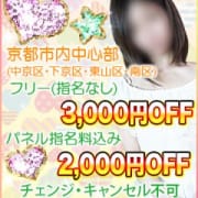 「京都市内中心部・ビジネスホテルイベント!『ビジネス応援割』」03/23(金) 17:32 | ミルキープリンのお得なニュース