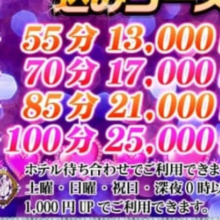 「★ホテル代無料・交通費無料♪」06/26(火) 00:15 | フェアリー京都舞鶴のお得なニュース