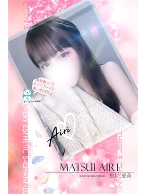 airi matsui
