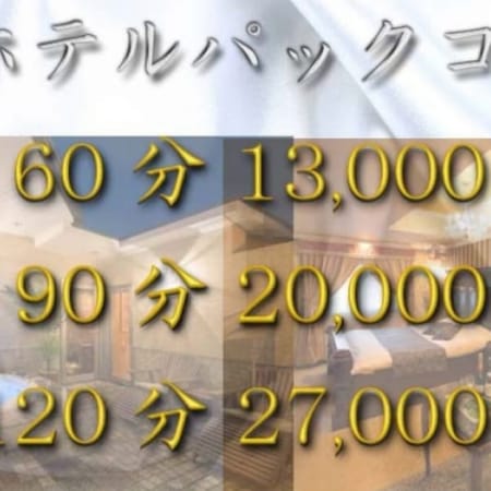 「60分11,000円から遊べます.」05/20(日) 10:08 | カーニバルのお得なニュース