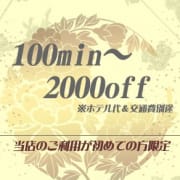 「★★新規割★★」07/23(月) 17:02 | 阪神人妻花壇のお得なニュース