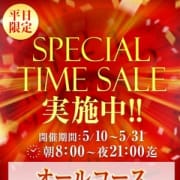 「スペシャルタイムサービス!」05/24(木) 07:47 | La Vista ラ ビスタのお得なニュース