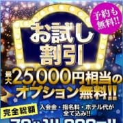 「完全総額!指名料・ホテル代・ご予約料が全てコミコミ!」08/20(月) 19:31 | 神戸レッドドラゴン 我慢できない人妻のお得なニュース