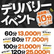 「好評につきデリバリーがお得に!最大25,000円相当オプションが無料で付いてくる!!」10/21(日) 20:01 | 神戸レッドドラゴン 我慢できない人妻のお得なニュース