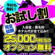 「完全総額!指名料・ホテル代・ご予約料が全てコミコミ!」11/15(木) 12:00 | 神戸レッドドラゴン 我慢できない人妻のお得なニュース