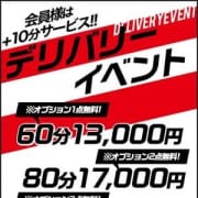 「好評につきデリバリーがお得に!最大25,000円相当オプションが無料で付いてくる!!」02/16(土) 20:00 | 神戸レッドドラゴン 我慢できない人妻のお得なニュース