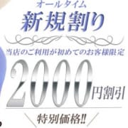 「★★新規割★★」05/23(水) 15:02 | 神戸人妻花壇のお得なニュース