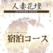 宿泊コースあります！気になるあの奥様を一晩一人占め・・・|神戸人妻花壇