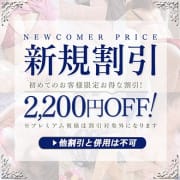 ★新規割★２２００円ＯＦＦ！|とやま・たかおか人妻支援協会