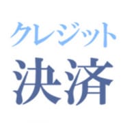 クレジット決済のご案内|とやま・たかおか人妻支援協会