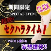 「【超絶!!セクハラタイム!】」08/09(日) 00:25 | 人妻楼 新潟のお得なニュース