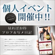 「個人イベントを開催中です。
」04/27(土) 09:43 | 人妻日記のお得なニュース