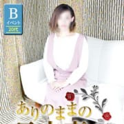 「新人入店♪【あらか】さん入店しました。」10/15(月) 20:45 | ありのままの日立妻のお得なニュース