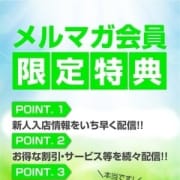 「メルマガ会員様募集中」04/22(月) 19:07 | ありのままの日立妻のお得なニュース