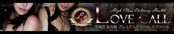 ラブコール(Love Call)