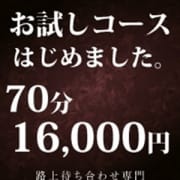 「お得な☆★イベント☆★実施中♪(・´з`・)♪」05/22(火) 14:30 | 水戸人妻隊のお得なニュース
