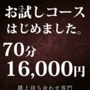 「お得な☆★イベント☆★実施中♪(・´з`・)♪」11/19(火) 12:30 | 水戸人妻隊のお得なニュース