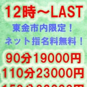新規割り第二弾！！|素人人妻オフィス東金店