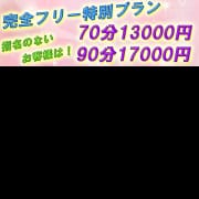 「★★★フリー限定イベント★★★」05/21(土) 15:20 | eros妻~エロマ~のお得なニュース