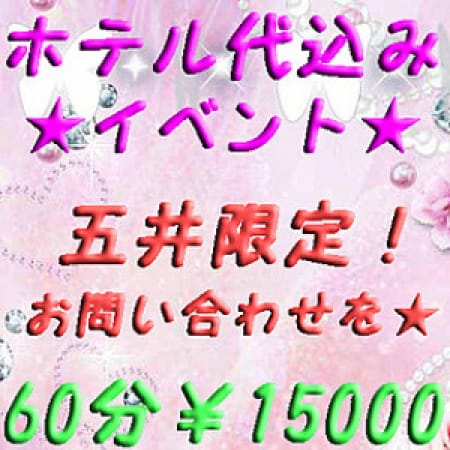 「4月限定企画!!!」09/08(金) 12:29 | びちょ美女のお得なニュース
