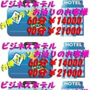 「ビジネスホテル割引！」04/26(金) 12:00 | びちょ美女のお得なニュース