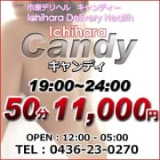 「地域最安値『50分11,000円~!!』」01/17(金) 19:00 | Candy(キャンディ)のお得なニュース