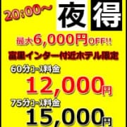 「『夜得イベント開催中!』」11/30(火) 01:57 | エロえんぴつのお得なニュース