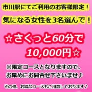 「☆彡4月もイキマス!お得なコース♪☆彡」04/20(金) 16:55 | 完熟ばなな千葉のお得なニュース
