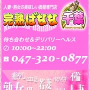 「駅ちか限定【秋割(あきわり)】いたします♪」10/19(金) 15:19 | 完熟ばなな千葉のお得なニュース