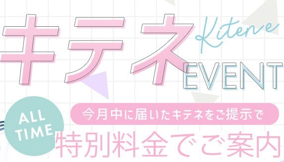 「新入生強化月間」07/26(金) 20:55 | まつど女学園のお得なニュース