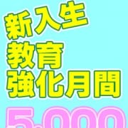 「新入生!!教育強化月間♥」04/26(木) 22:45 | まつど女学園のお得なニュース