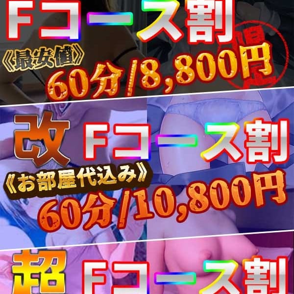 「お部屋代込み!60分:10,800円(税込)」09/20(日) 23:17 | 素人妻御奉仕倶楽部Hips西船橋店のお得なニュース